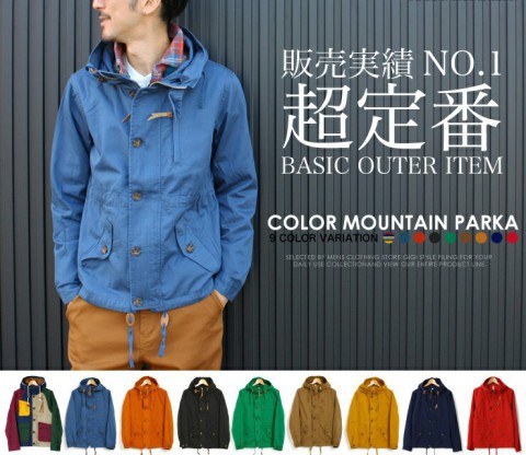 待望の人気アイテム