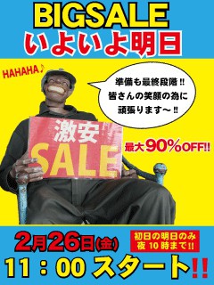 いよいよ明日11:00よりBIGSALEスタート!!
