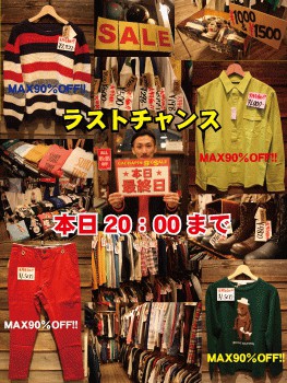 ついに本日最終日!!後悔の無いように!!