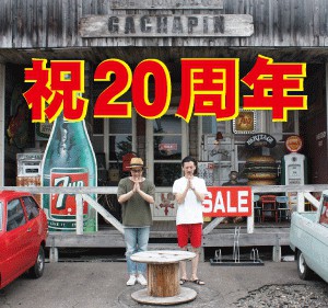 20ANNIVERSARY!!