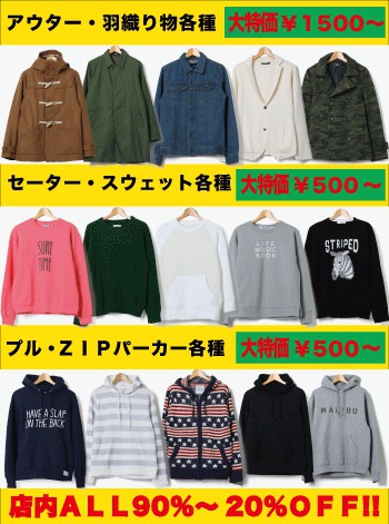 20周年感謝SALE限定爆安おすすめアイテム!!