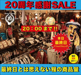 いよいよ感謝SALE本日最終日!!