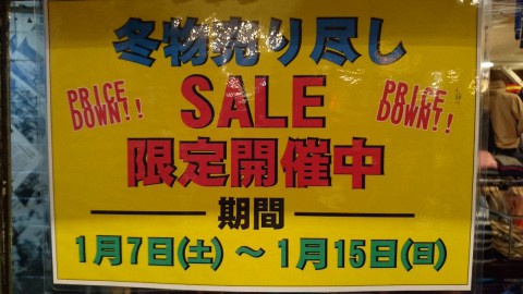 冬物かなりお安くなってます!!