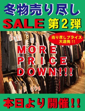 本日より冬物売り尽しSALE第2弾開催!!