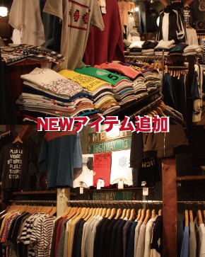 本日から三連休!商品たくさんご用意しています!