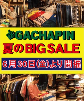 GACHAPIN夏のBIGSALE開催決定!!