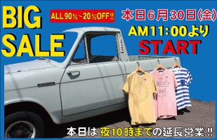 本日11:00より激安BIGSALEスタート!!