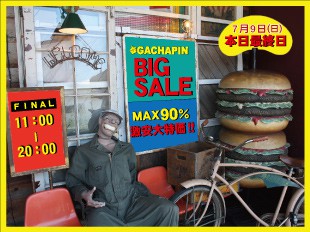 夏のBIGSALE本日最終日!!