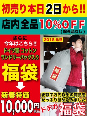 本日2日より初売りスタート!!!!!