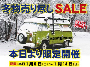 冬物売り尽しSALE本日より限定開催!!