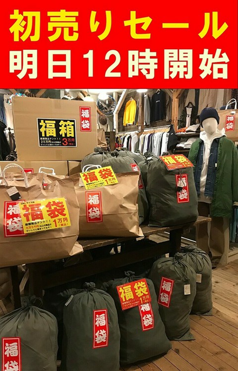 初売りセール明日12時スタート!!