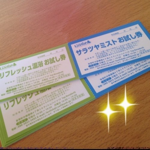 クーポンのお知らせ！