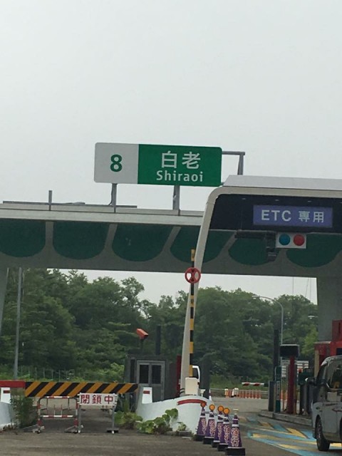 補修屋さん 白老まで出張した話