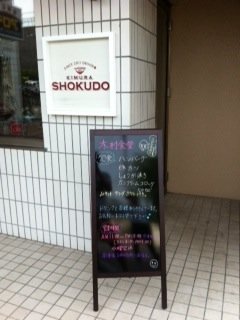 お店がわかりずらいとの事でしたので、イーゼル置きました♪