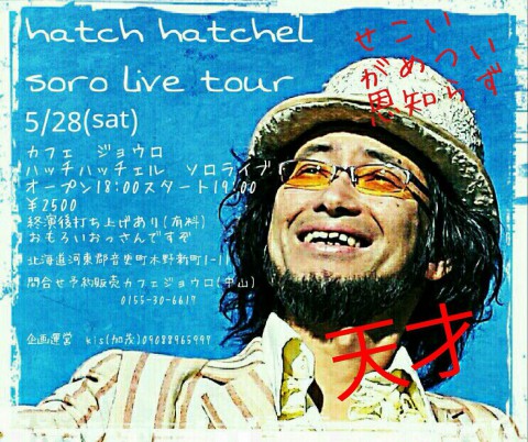 cafe Jorro LIVE第3弾。