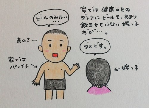 店長とビールと薪と嫁っ子(マキ)