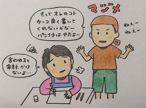薪火屋店長 イメージチェンジ?