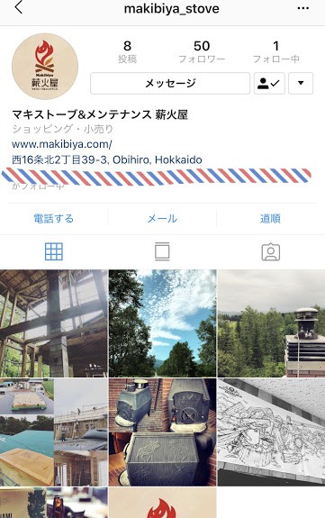 薪火屋 インスタグラム始めました