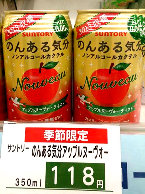＊ノンアルコール＊