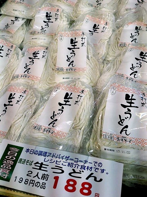 【 生 う ど ん 】