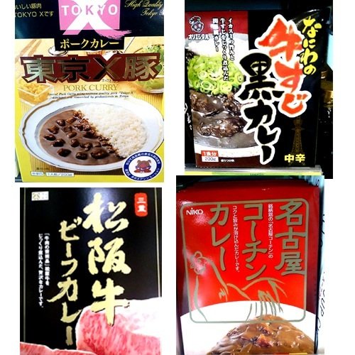 スゴイぞ! レトルトカレー