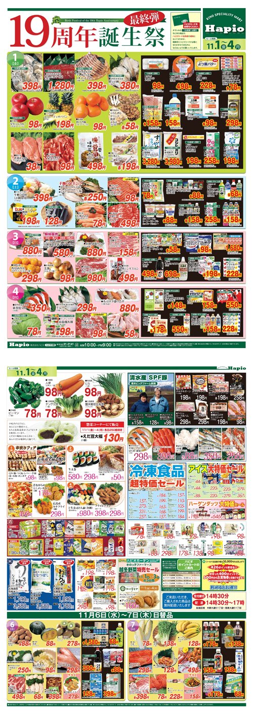 連日大盛況！ありがとうございます