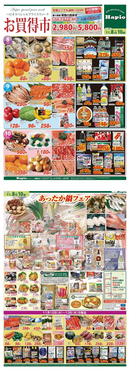 やっぱり冬は　「　鍋　」