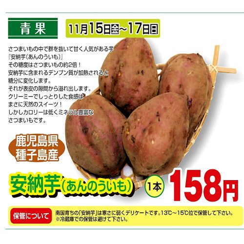 これで焼き芋にすれば最高です！