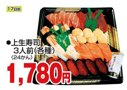 自慢のすし