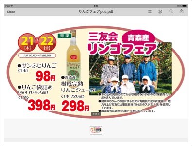 樹上完熟のリンゴ