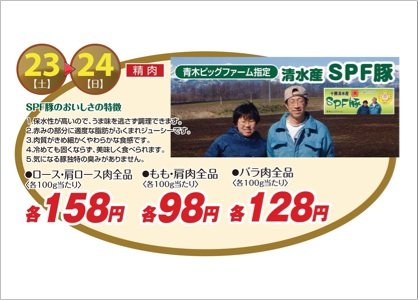 やっぱり豚でしょ