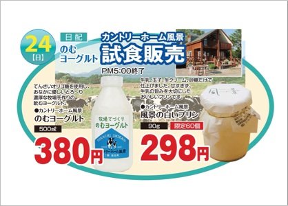 本当のヨーグルト