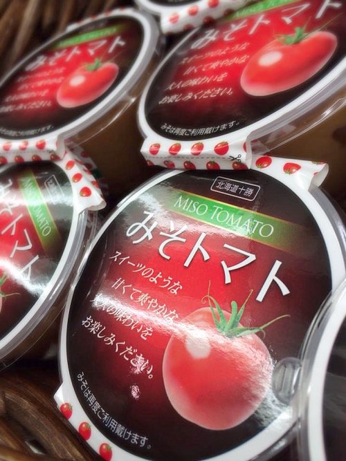 うそ!みそにトマト