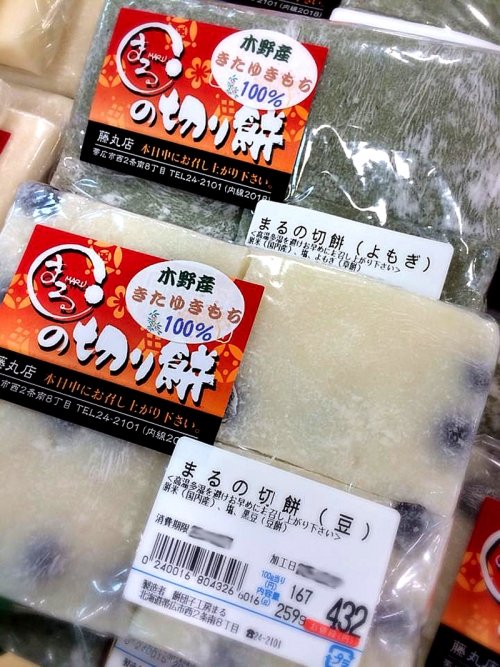 お餅の準備は？