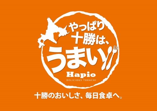 十勝はうまい! なっとう編