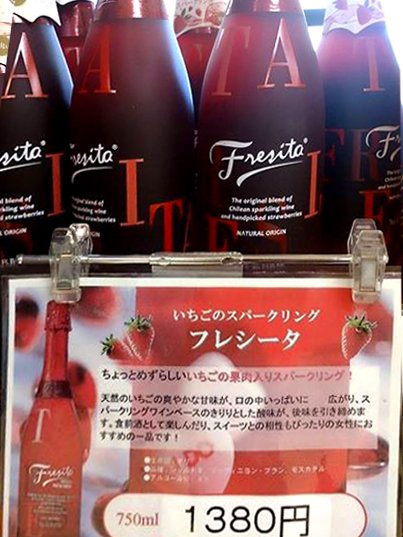 苺のスパークリング
