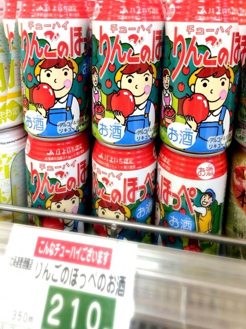 JA余市 【りんごのほっぺ】