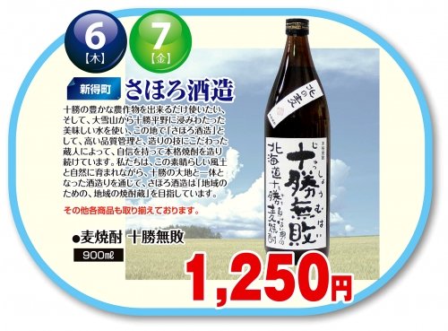 今日の一杯は これ!