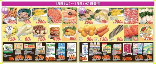 Hapio/ハピオ　日替わり情報