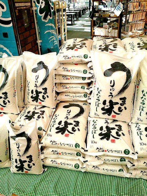 雨竜米ななつぼし