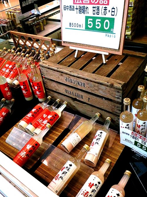 十勝晴れ 甘酒(赤、白)