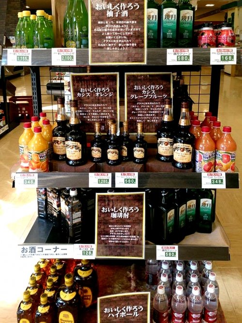 お酒コーナー変更!