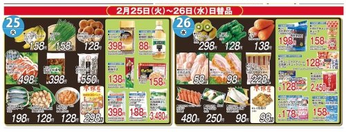 Hapio/ハピオ　日替わり情報