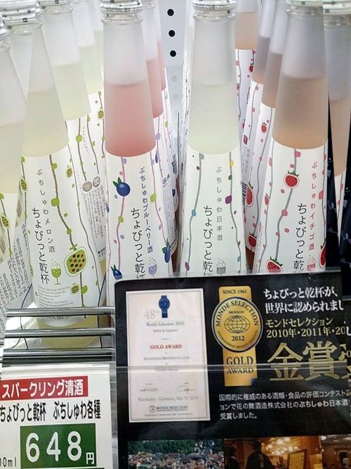 スパークリング清酒