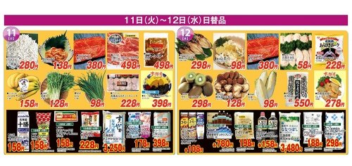 Hapio/ハピオ　日替わり