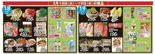 Hapio / ハピオ　日替わり