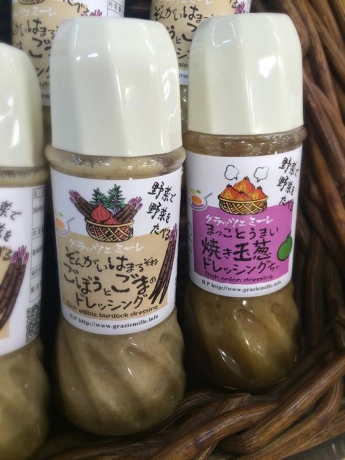 野菜で野菜をたべるドレッシング