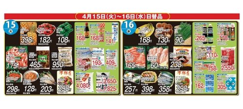 Hapio/ハピオ　日替わり