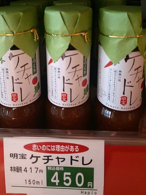 手作りケチャドレ??