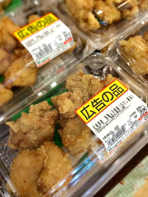 『北海道産若鶏の唐揚げ』